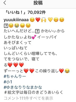 Twitter民が「木下優樹菜の子供は木下優樹菜のスタイリストにそっくり！」とか言ってるけど