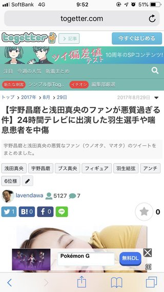 ネイサン・チェンに44点差で負けた羽生結弦さん、まだまだ前向き！