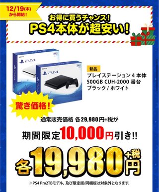 ps4持ってないママスタ民買えば？