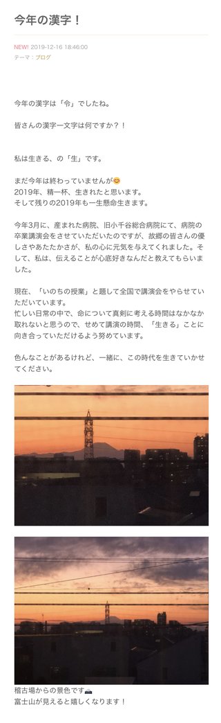 小林麻耶【麻耶☆道】