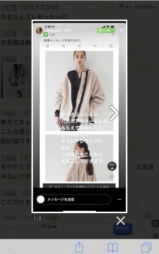 【 保育士 園児晒し 】akeeey95 田中亜季