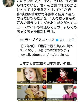 【第７０回NHK紅白歌合戦】２０１９