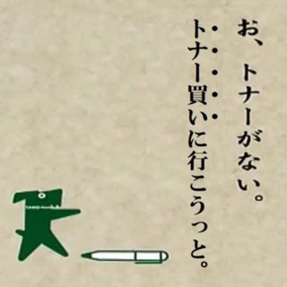 トナカイ飼ってない人