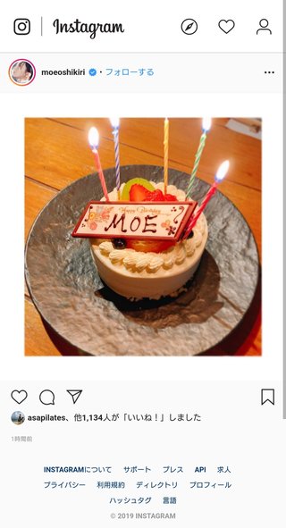 押切もえ【40歳誕生日に夫からサプライズ】反響多数