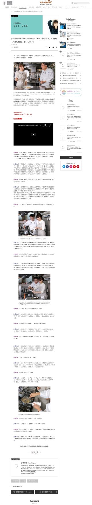 小林麻耶【麻耶☆道】