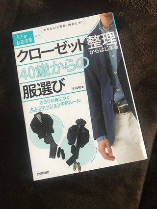 旦那がダサい。会社がビジカジオッケーになり、今日も変な格好で出勤した。