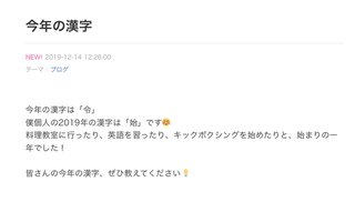 小林麻耶【麻耶☆道】