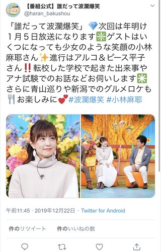 小林麻耶【麻耶☆道】