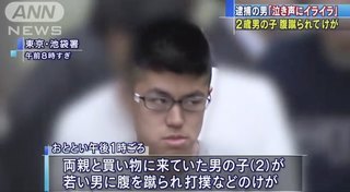 【東京】マックの列で泣く２歳児の腹蹴る　専門学校生（23）を逮捕