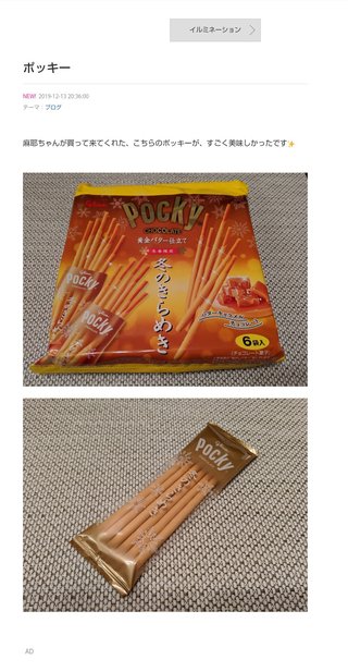 小林麻耶【麻耶☆道】