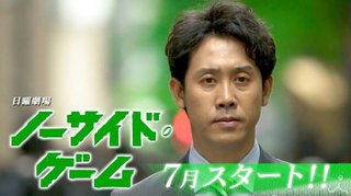 TBS【ノーサイド・ゲーム】一挙放送