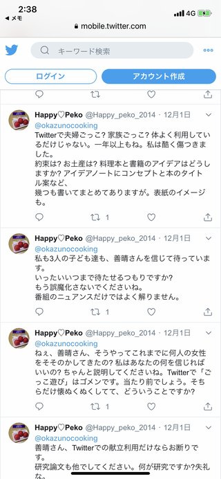 芸能人有名人の執着アンチって同じ人だよね。