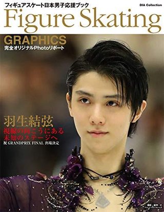 羽生結弦って一重なの？二重なの？