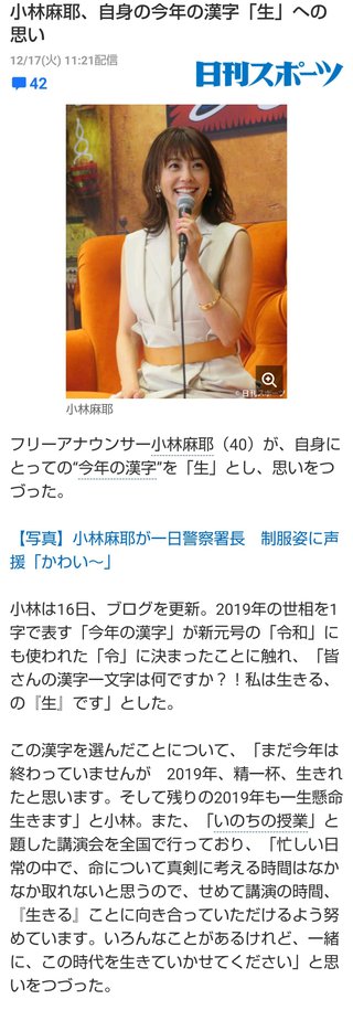 小林麻耶【麻耶☆道】