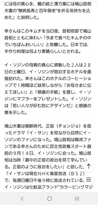 桜を見る会→昭恵を見る会。