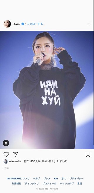 浜崎あゆみ【パーカーが話題】