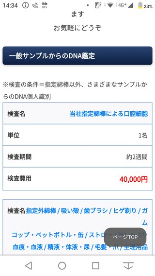 旦那が長男を自分の子供じゃないのでは…？と疑ってる