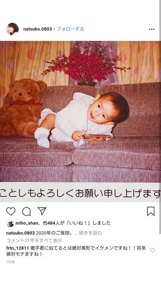 小池徹平の妻・永夏子【息子は「夫に似てる」と明かす】反響多数