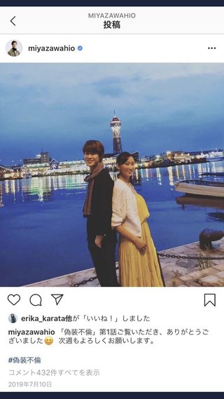 唐田えりかさん、杏主演の「偽装不倫」の投稿にいいねを連発するとんでもない匂わせ女だった
