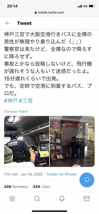 【神戸】無職の男（３４）バスに全裸のまま無言で乗り込み、座席に座っておとなしくしていた。三宮