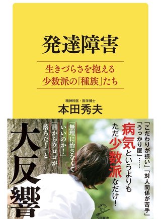 人の本心が見えてしまう特性