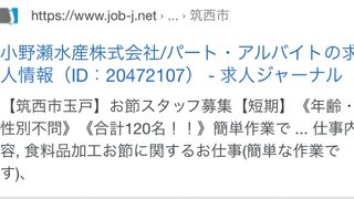 ふるさと納税返礼品のおせち届かず　茨城・筑西市
