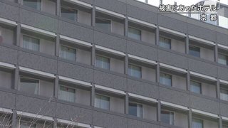 宿泊無断キャンセルでポイントを不正に得たか 親子を逮捕 京都
