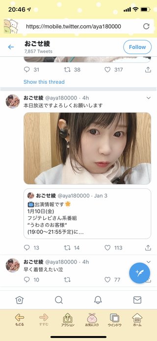 【ウワサのお客さま】フジテレビ