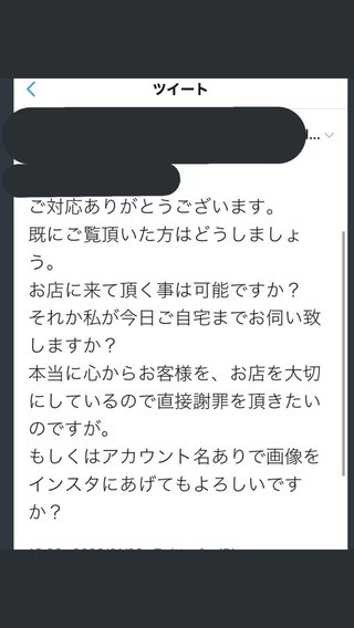 「マツコの知らない世界」に出たクレープ屋が客を恫喝？ネット上では「木下優樹菜感ある」と話題 