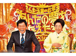 TBS【さんま・玉緒　あんたの夢をかなえたろかSP 2020】