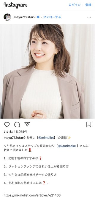 小林麻耶【麻耶☆道】