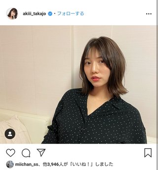 元AKB・高城亜樹【ママヘアー公開】義姉・高橋メアリージュンも絶賛