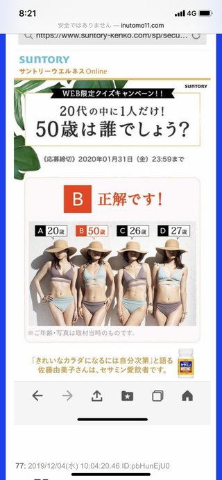 20代の中に一人だけ50歳がいます
