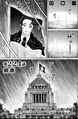 【鬼滅の刃】噂の鬼滅の刃を全部読んだけど超ありきたりの平凡なファンタジー漫画やん