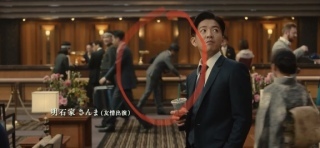 フジ【映画 マスカレード・ホテル】新春 木村拓哉SP ①