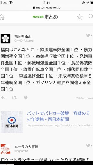 ホンマでっか！？