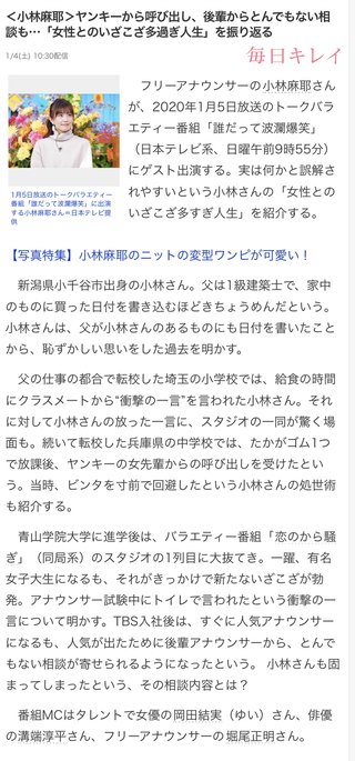 小林麻耶【麻耶☆道】