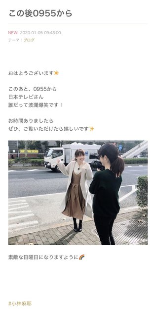 小林麻耶【麻耶☆道】