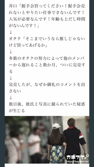 日向坂46の「バラエティクイーン」が8頭身イケメンモデルと熱愛デート《接近2ショット》