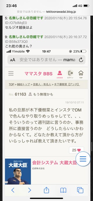 【悲報】木下優樹菜さん、乾貴士愛用の帽子がインスタで何故か写りこんでしまう