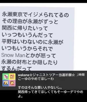 藤ヶ谷太輔をイケメンに加工してみた