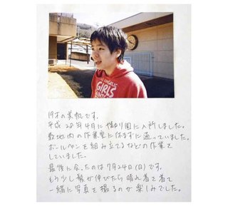 相模原殺傷８日初公判　１９歳女性の母が手記　娘は「甲」でなく「美帆」　　