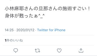 小林麻耶【麻耶☆道】