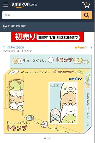 日本テレビ【はじめてのおつかい】