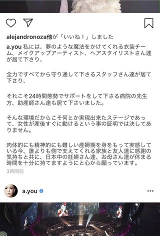 浜崎あゆみ　男児を極秘出産　父親は年下の一般男性　結婚の予定なし 