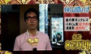 今さらだけど【とんねるずのみなさんのおかげでした】みてた人いる？