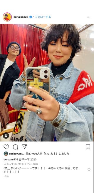 ブルゾンちえみ【パーマをかけた新ヘアスタイル披露】反響多数