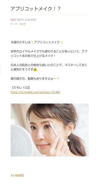 小林麻耶【麻耶☆道】