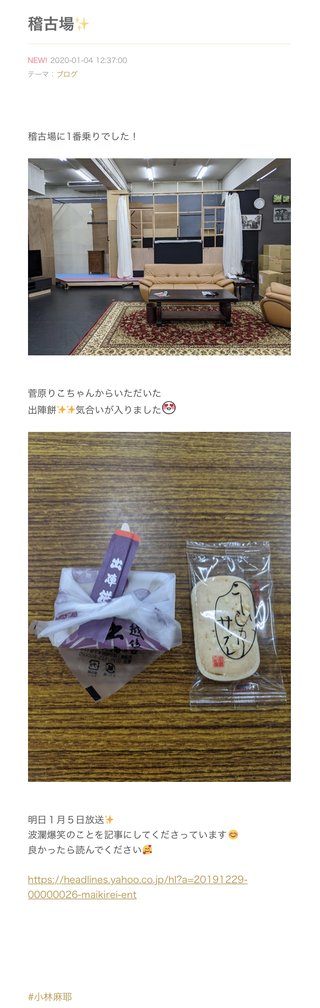 小林麻耶【麻耶☆道】