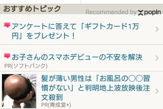  東出昌大 後頭部に円形脱毛症…広がり続ける不倫騒動の余波